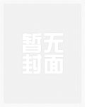 意志不坚定就会挨操（nph）